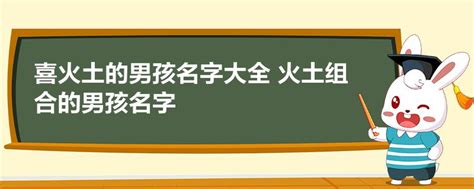 名字有火|100个带火寓意好的男孩名字 火字旁的霸气男孩名字大。